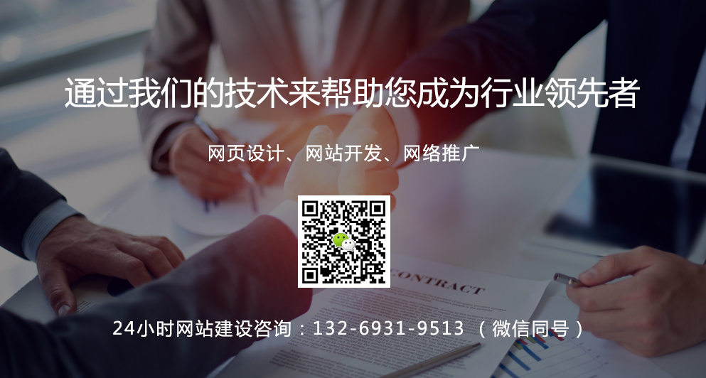 網(wǎng)站建設(shè)哪家好？效果好、質(zhì)量高、性價比高